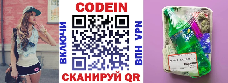 маркетплейс какой сайт  Суворов  Кодеиновый сироп Lean напиток Lean (лин) 