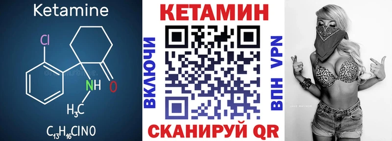 Кетамин VHQ  ссылка на мегу онион  Суворов  shop состав  где продают  