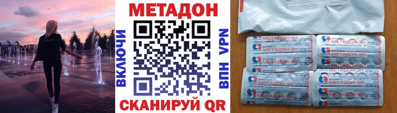 Метадон methadone где купить наркоту Суворов
